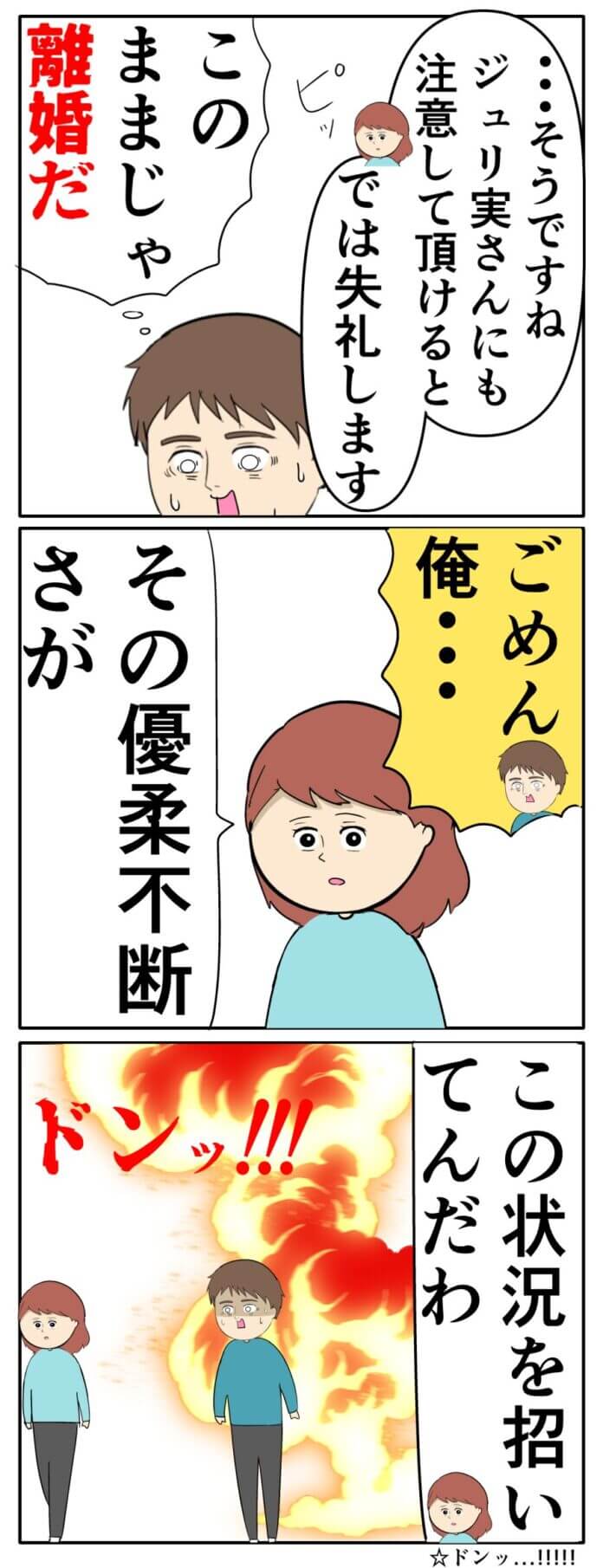 やばい爆弾だ…
