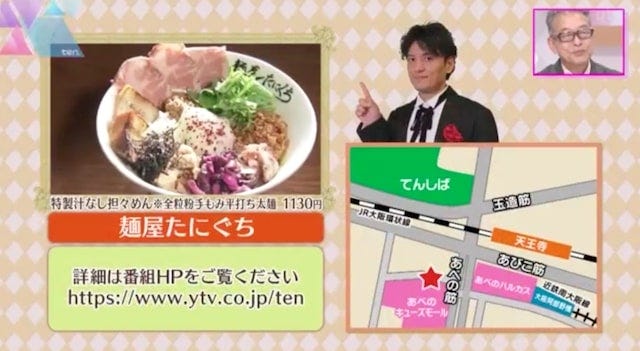 【大阪】自分好みの“究極の一杯”が味わえる！話題の「カスタムラーメン店」