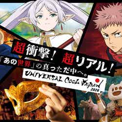 ユニバーサル・クールジャパン 2026/画像提供:ユニバーサル・スタジオ・ジャパン