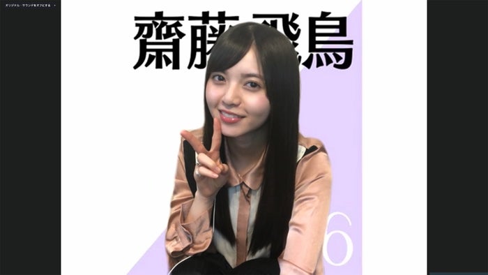 乃木坂46齋藤飛鳥 遠藤さくらの質問にまさかの回答 乃木坂46時間tvオンライン制作発表記者会見 モデルプレス