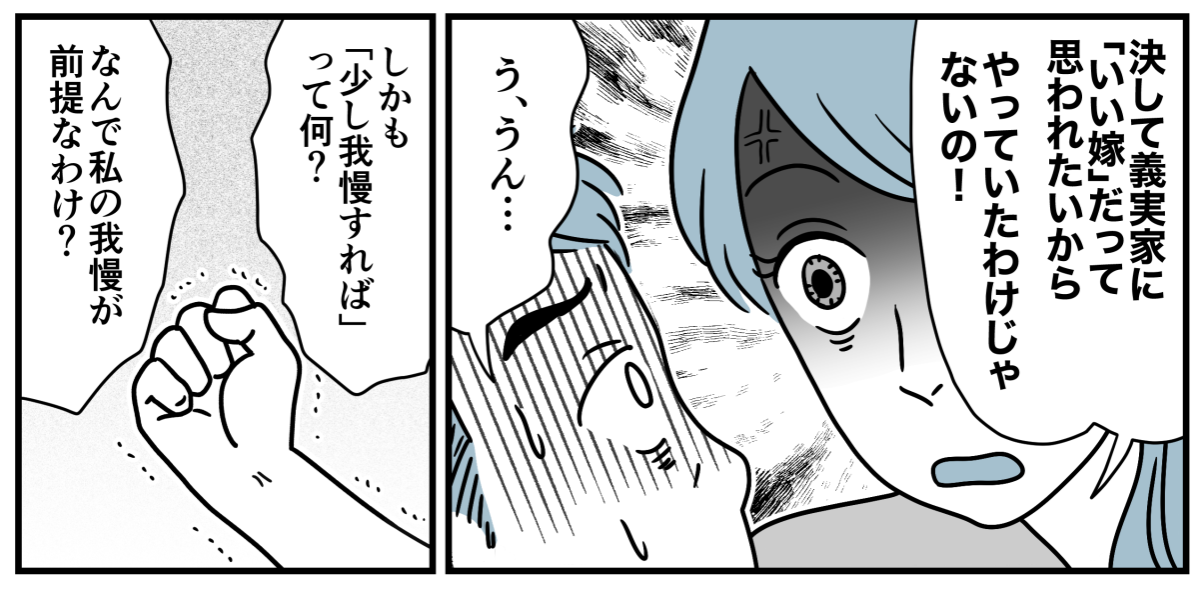 3_2-1【修正版】
