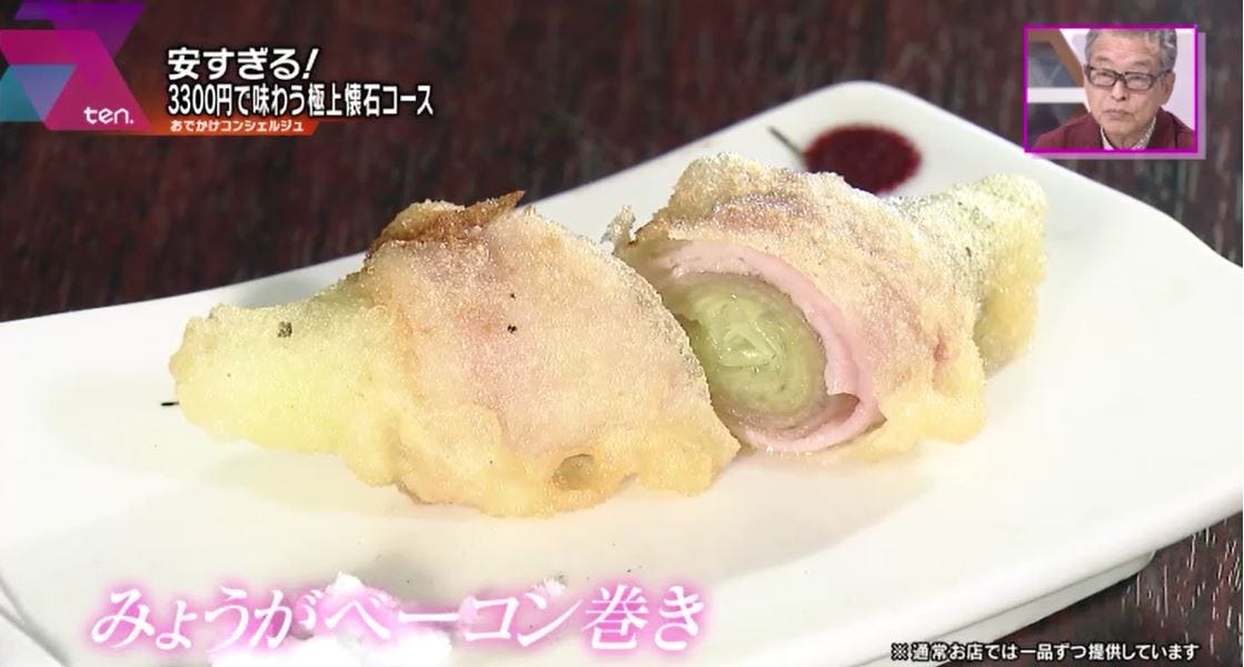 みょうがベーコン巻き