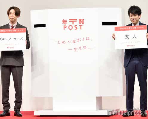嵐・二宮和也、相葉雅紀の年賀状を送りたい相手に苦笑「さすがだなと思った」