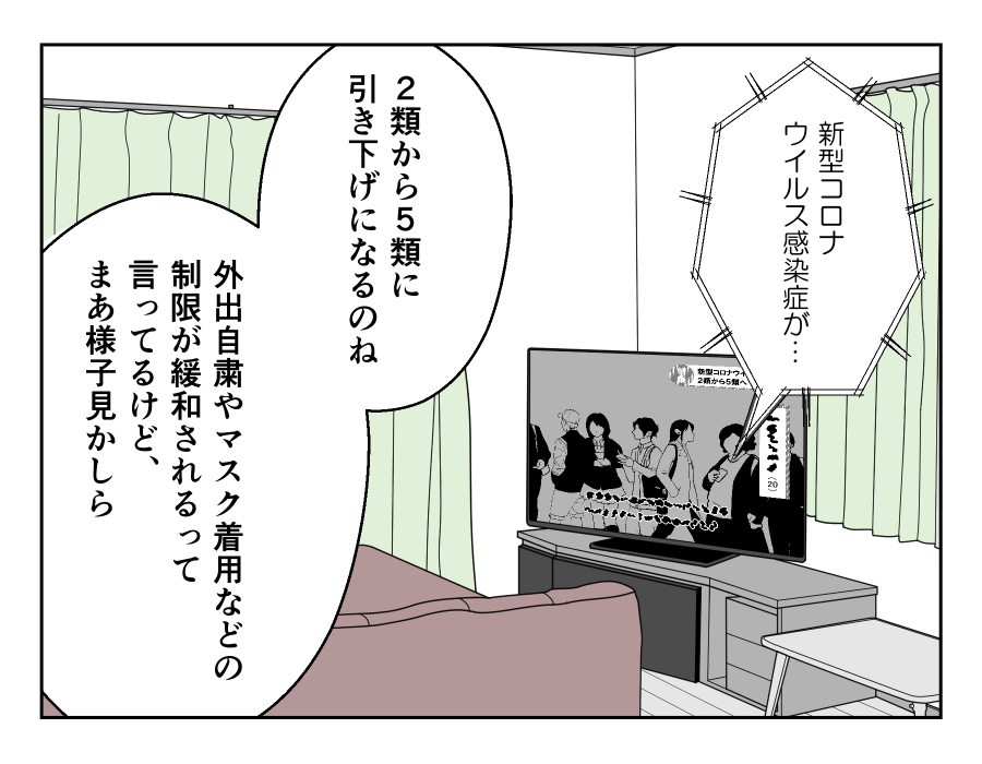 想定外!PTA役員_40
