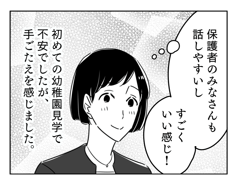 手編みはダサい スクールカースト上位女子からの言葉が忘れられない私 前編まんが モデルプレス