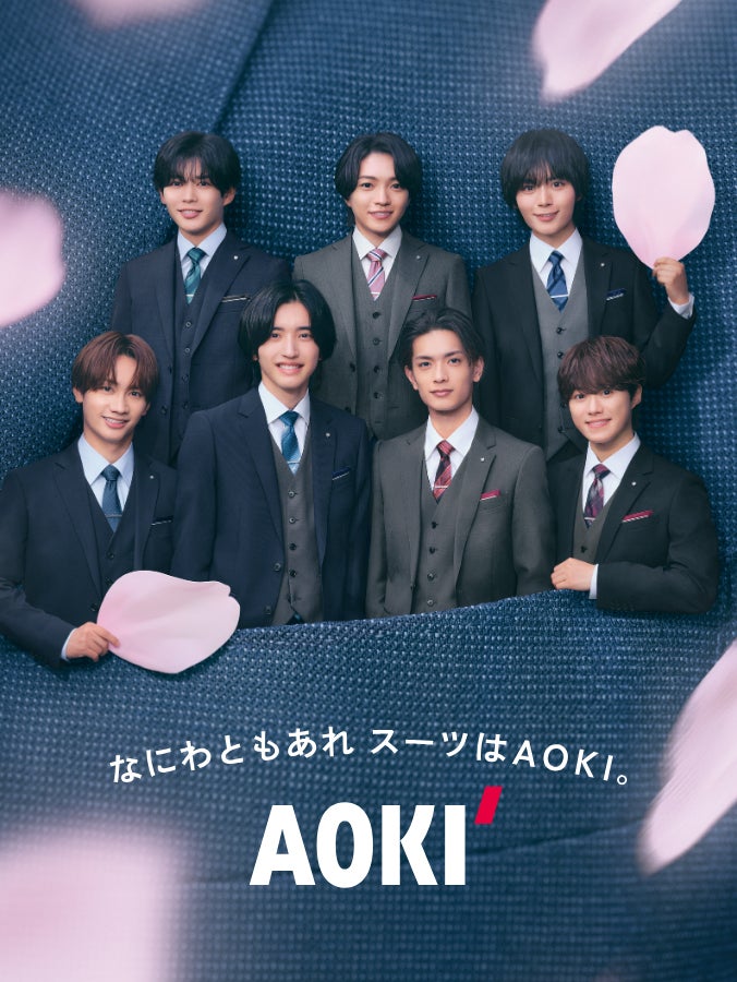 なにわ男子、スーツ姿で爽やか登場「AOKI」新CMでフレッシャーズにエール