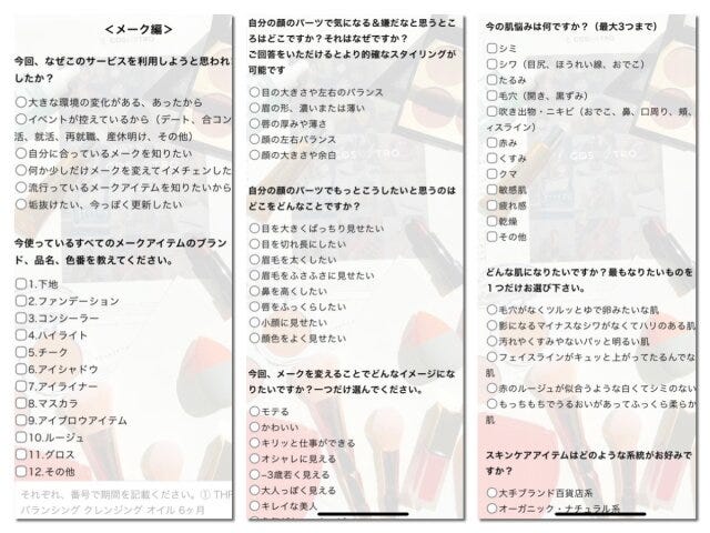 コスメトロカルテ