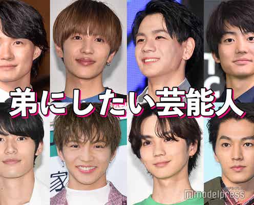 神木隆之介・志尊淳・JO1豆原一成…弟にしたい芸能人といえば?【読者アンケート結果】