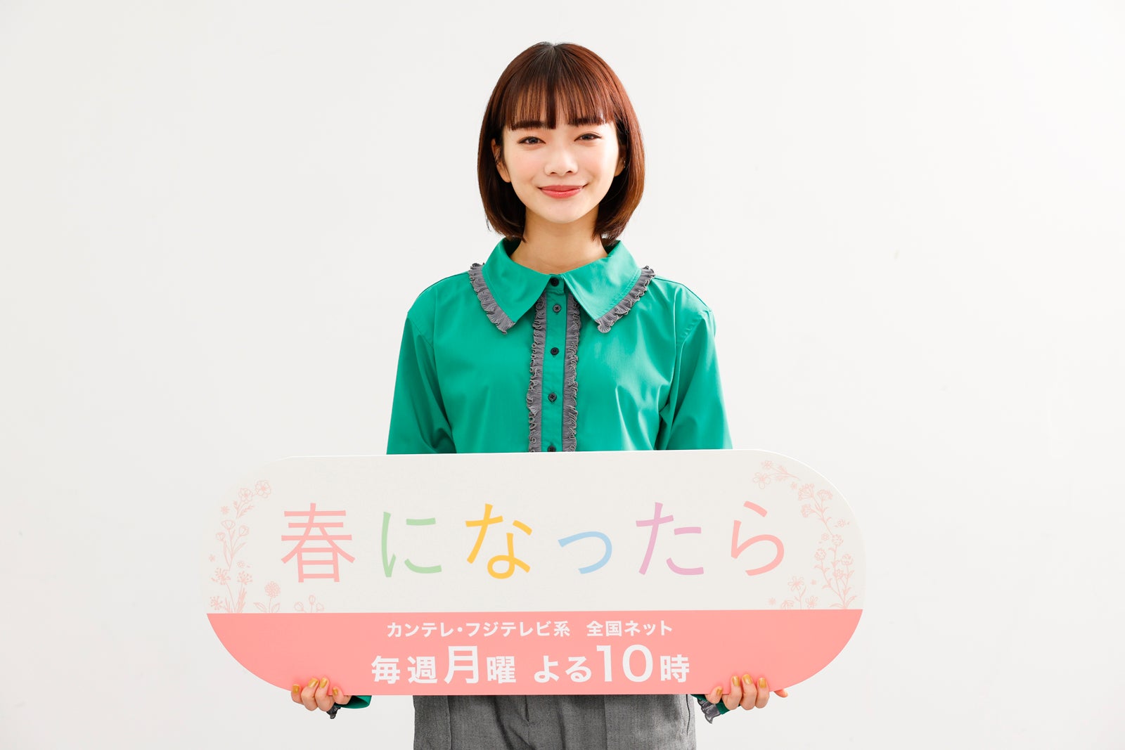 見上愛（C）カンテレ