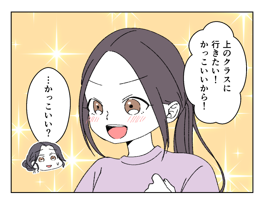ママの仕事と習い事どちらを優先?_014-1