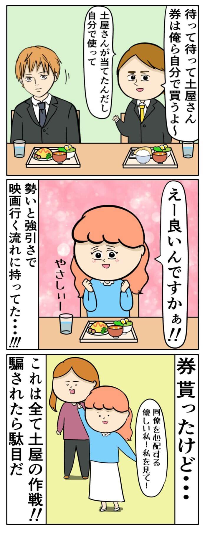第57話