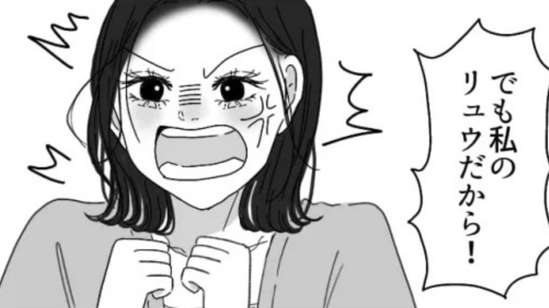 「いつからファンなの？」友だちと同担なことが発覚。すると、【とんでもない態度】をとられて...！？