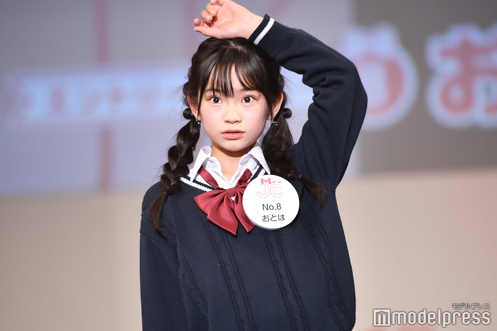 おとはさん（C）モデルプレス