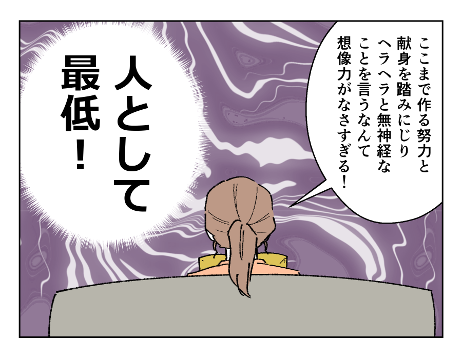 バカでも作れそうなご飯だな_007-3