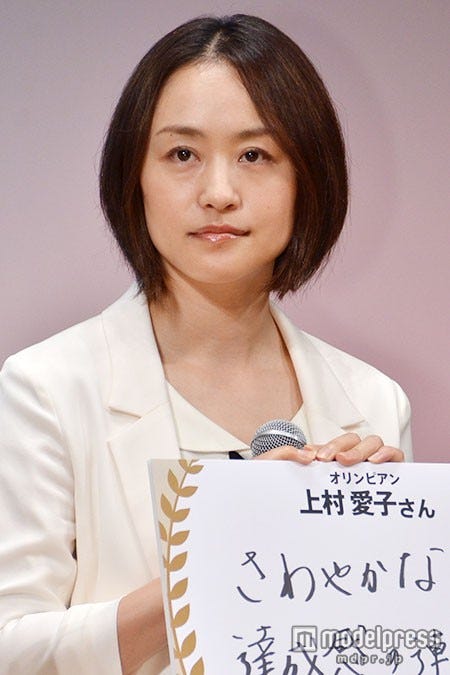 画像10 19 上村愛子 やっぱりメダルが欲しかった モデルプレス