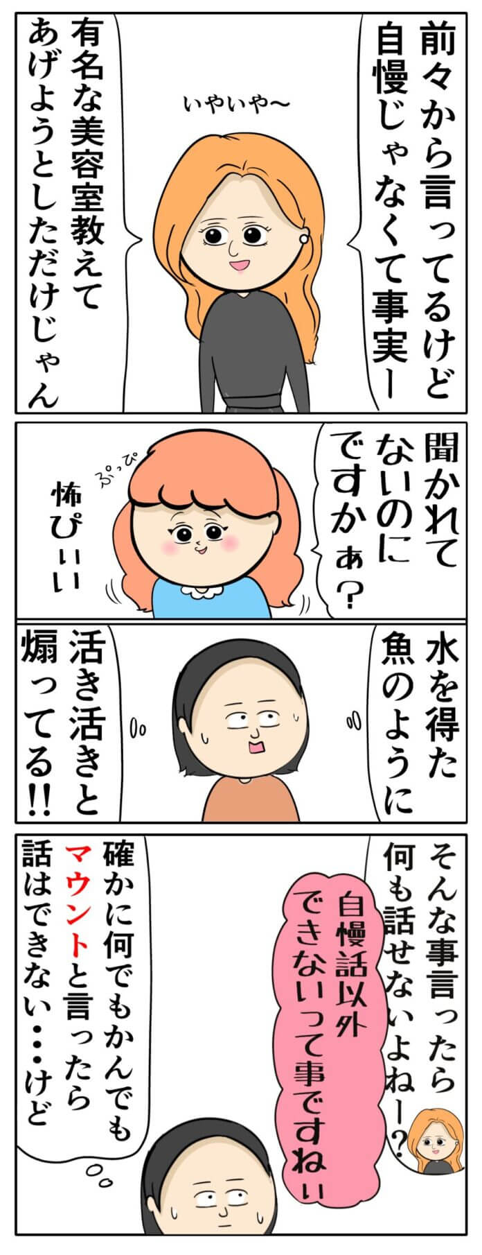第49話