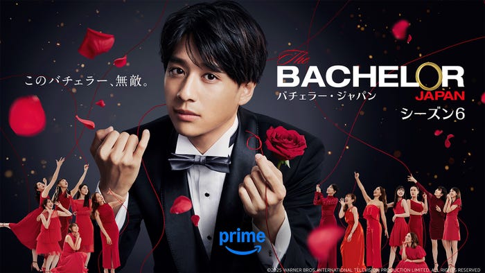 『バチェラー・ジャパン』シーズン6(C)2025 Warner Bros. International Television Production Limited. All Rights Reserved