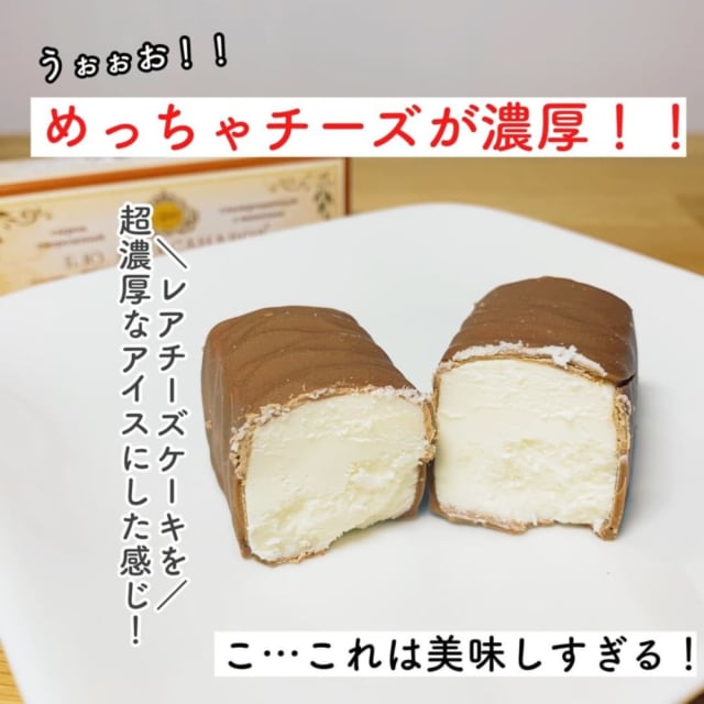 プレミアムチーズミルクチョコ本体