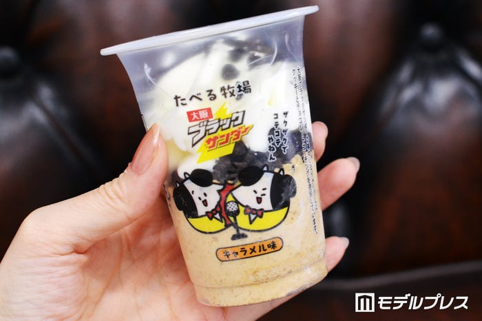 たべる牧場大阪ブラックサンダーキャラメル味(C)モデルプレス