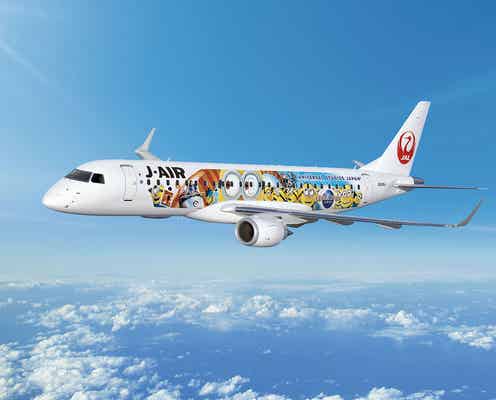 JAL“ミニオンジェット”就航、賑やかなミニオン塗装機で楽しい空の旅へ
