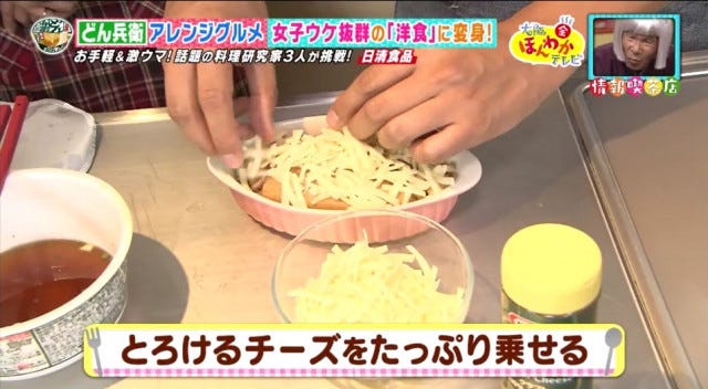 カップラーメンがチャーハンに!?