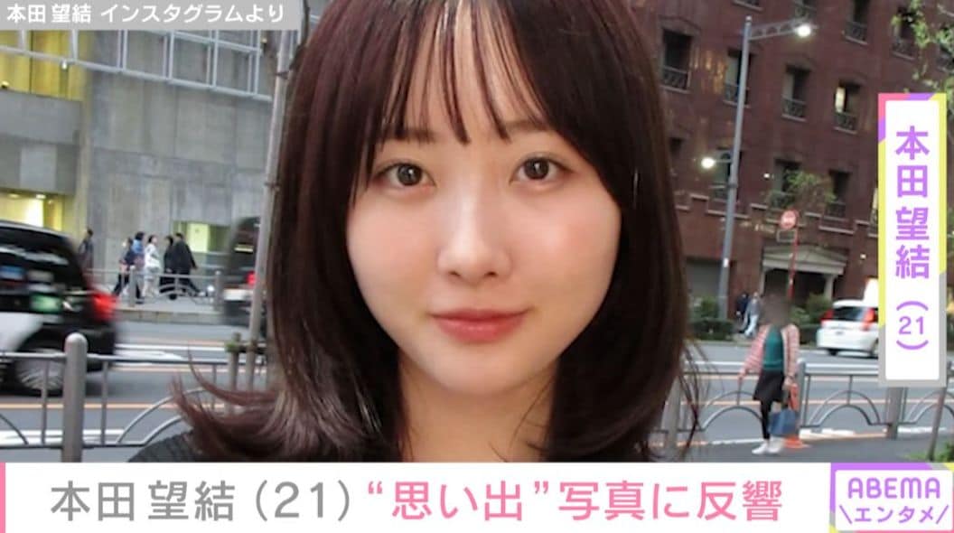 “10kg減”を公表した本田望結、“思い出”写真の数々に反響「痩せはったかな」「めちゃ大人な雰囲気！」