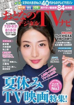 石原さとみ（C）Fujisan Magazine Service Co., Ltd. All Rights Reserved.