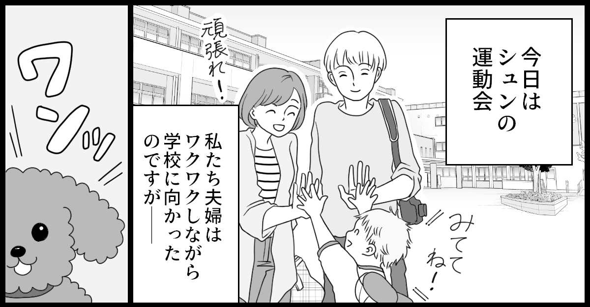 運動会_1-1-1