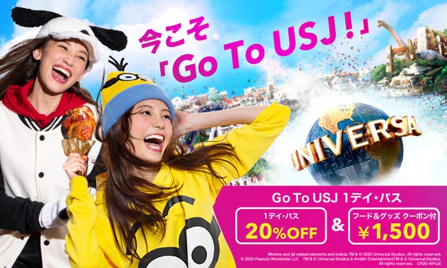 USJ、2020年内のみ利用可の「Go To USJ 1デイ・パス」登場