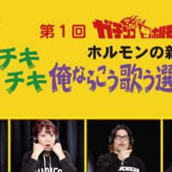 マキシマム ザ ホルモン Youtubeスペシャル企画に奥田民生 桜井和寿 Mr Children Teru Glay ファンキー加藤など豪華アーティスト多数参加 モデルプレス マキシマム ザ ホルモン Youtubeスペシャル企画に奥田民生 桜井和寿 Mr Children Teru Glay ファンキー加藤など豪華アーティスト多数参加 モデルプレス