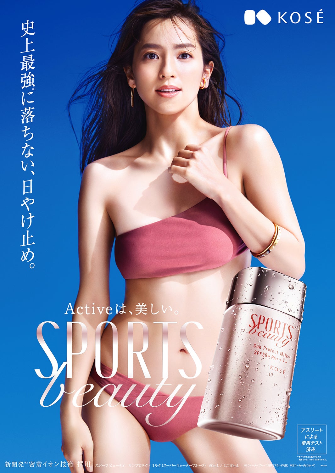 中村アン（提供写真）