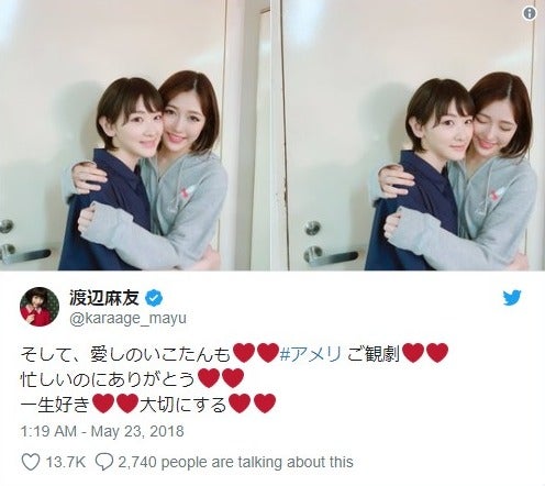 生駒里奈、渡辺麻友の「アメリ」に刺激 “いこまゆ”の絆に反響