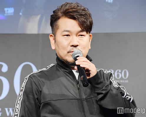 藤本敏史、木下優樹菜からのバレンタインサプライズに歓喜