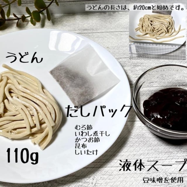 だしパック入りで本格スープが作れる