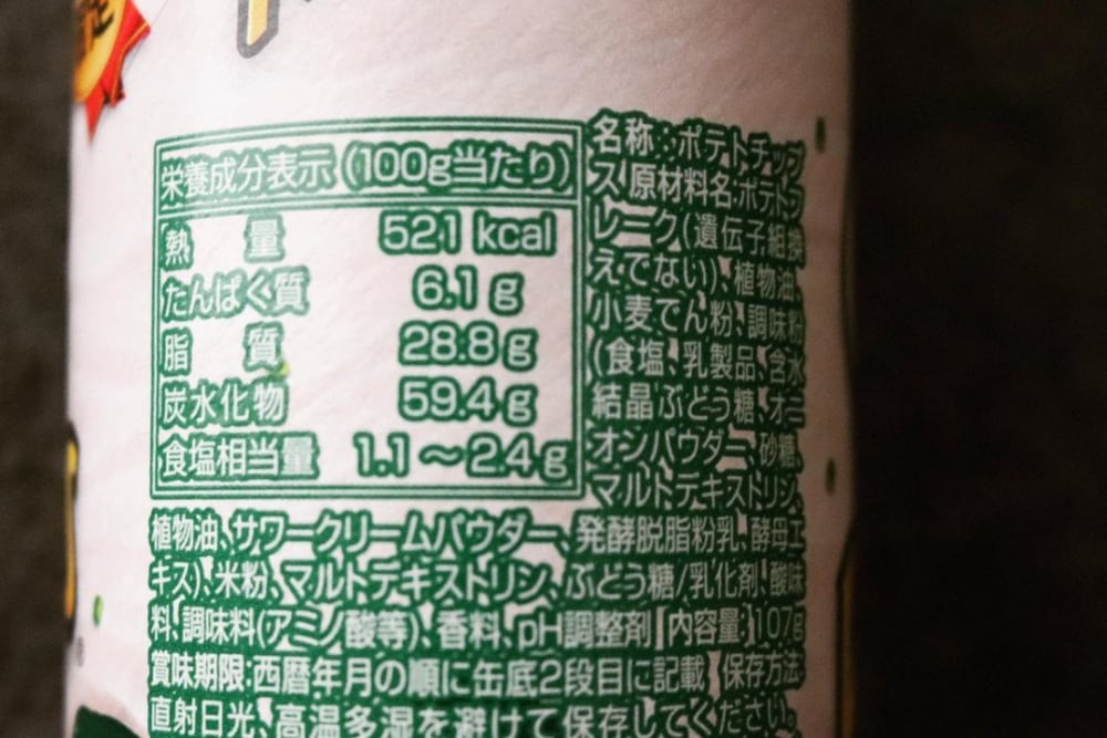 プリングルスサワークリームオニオントリプル