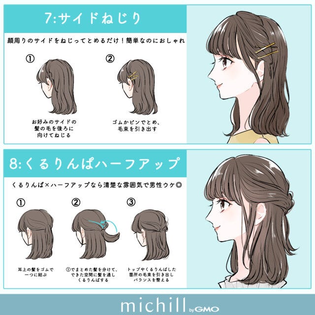 サイドねじり　くるりんぱハーフアップ