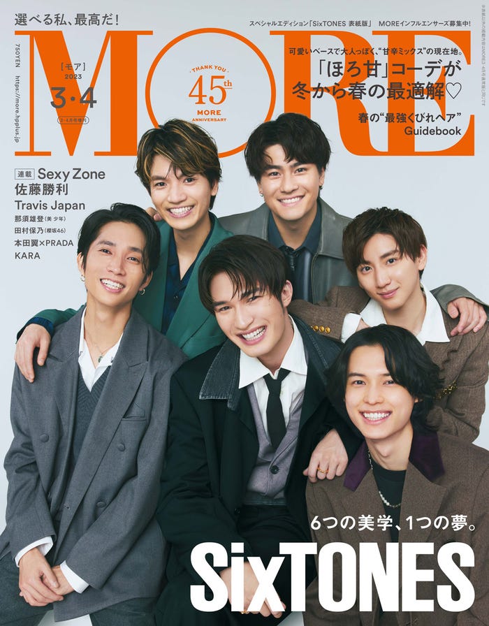 SixTONES(C)MORE3・4月号スペシャルエディション版/集英社 撮影:吉田崇