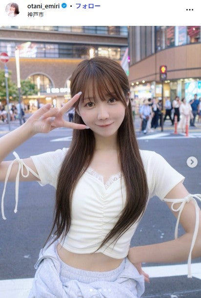 大谷映美里Instagramより