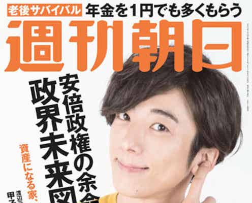 お茶目な高橋一生にキュン!“オトナかわいい”魅力が満載