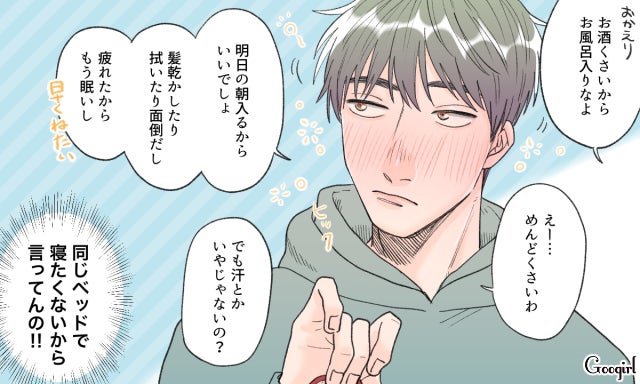 堪忍袋の緒が切れそう 今すぐ直してほしいカレの行動とは モデルプレス 堪忍袋の緒が切れそう 今すぐ直してほしいカレの行動とは モデルプレス