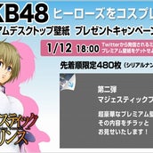 Akb48大島優子のコスプレ姿を堪能 新キャンペーン開始 モデルプレス