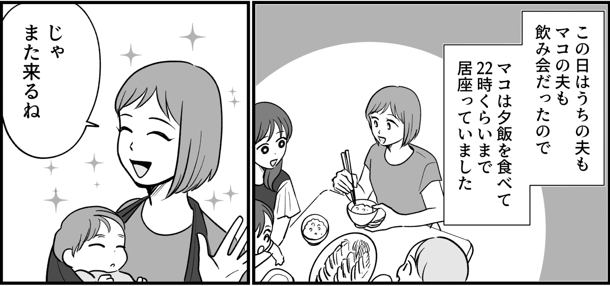 【全10話】三姉妹、仲がいいと思っていたのに_009_2