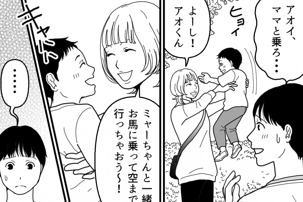 ＜波長が合わない義姉と旅行＞すべては義母の計画？旅行は「不妊治療中」の義姉のため【第5話まんが】