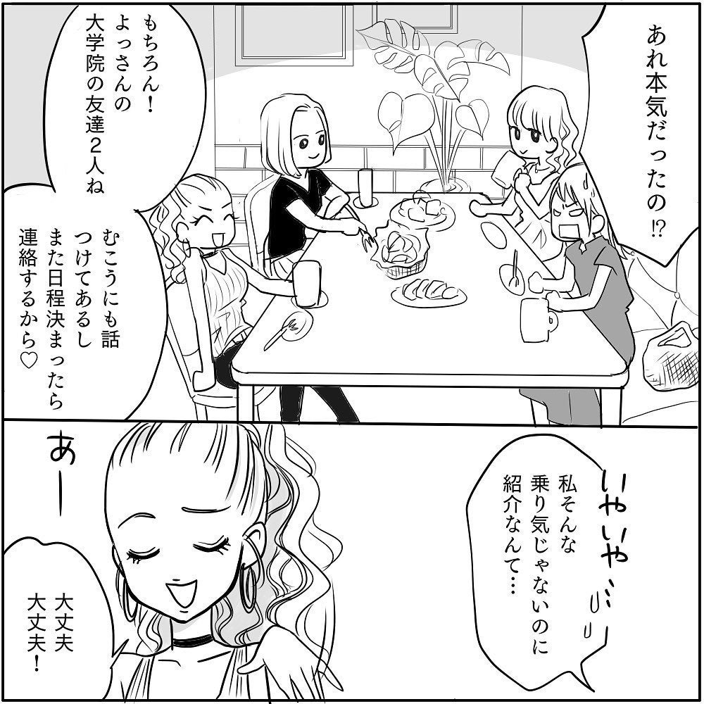 え今 ここにいるの 運命の出会いにパニックで チャラ男と漫画家が付き合うまで 2 モデルプレス