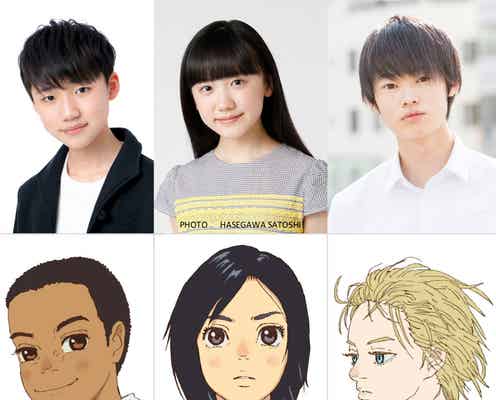 窪塚洋介の息子・窪塚愛流、声優初挑戦 父が好きな原作に「コレはやるしかない!」<海獣の子供>