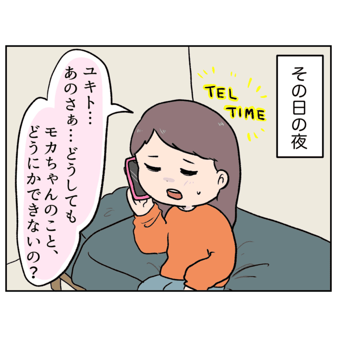 平和が訪れた……かと思いきや