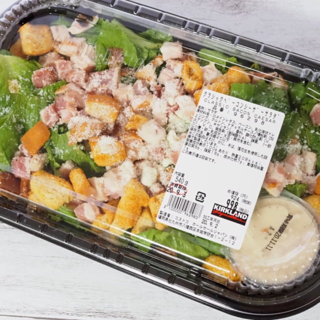 コストコクラシックベーコンシーザーサラダ