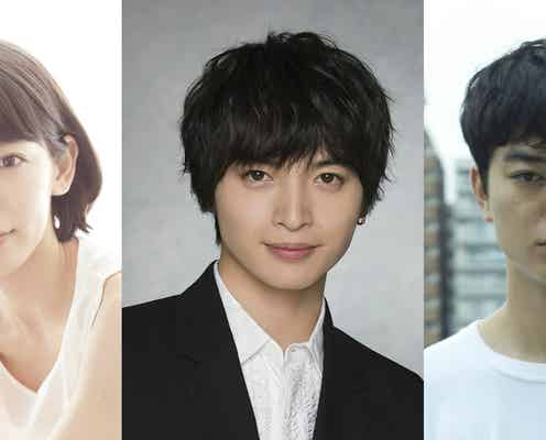 キスマイ玉森裕太、吉岡里帆&染谷将太と三角関係に 東野圭吾“異色の本格恋愛小説”映画化<パラレルワールド・ラブストーリー>