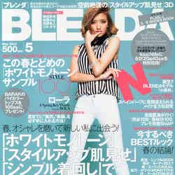 「BLENDA」5月号（角川春樹事務所、2013年4月6日発売）表紙：ローラ