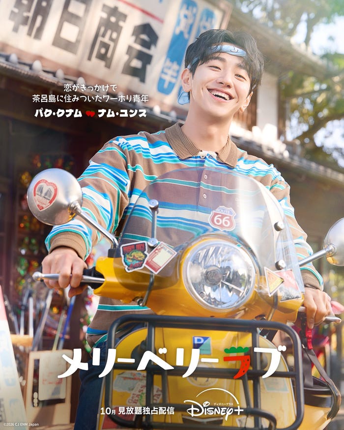 ナム・ユンス(C)日本テレビ